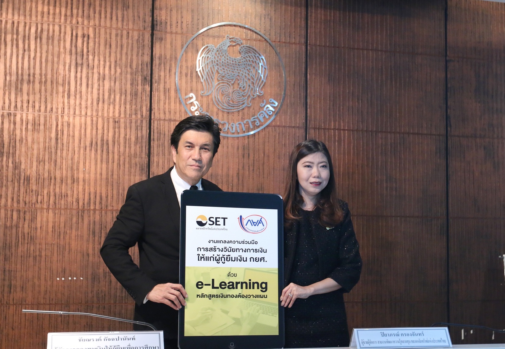 กยศ. จับมือ ตลาดหลักทรัพย์ฯ ส่งเสริมความรู้ทางการเงินด้วย e-Learning