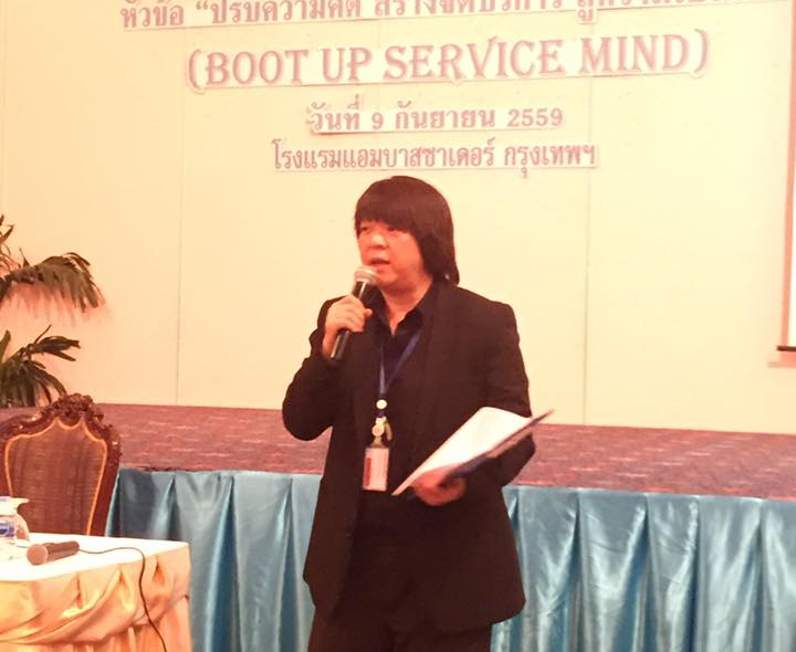 ชาว กยศ. Boost up service mind-4