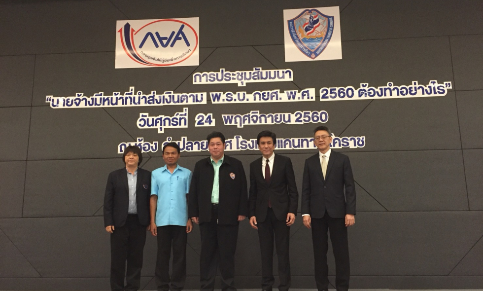 การประชุมสัมมนา “นายจ้างมีหน้าที่นำส่งเงินตาม พ.ร.บ. กยศ. พ.ศ. 2560 ต้องทำอย่างไร” จ.นครราชสีมา-6