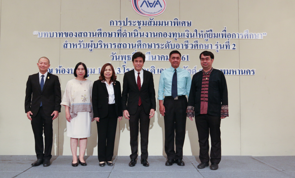 สัมมนาพิเศษ“บทบาทของสถานศึกษาที่ดำเนินงานกองทุนเงินให้กู้ยืมเพื่อการศึกษา” สำหรับผู้บริหารสถานศึกษาระดับอาชีวศึกษา-14