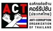 องค์การต่อต้านคอรัปชั่น(ประเทศไทย)