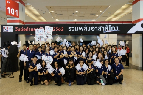 กองทุนเงินให้กู้ยืมเพื่อการศึกษา ร่วมงานวันต่อต้านคอร์รัปชัน 2562