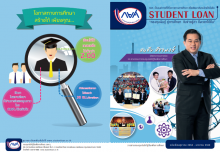 ตุลาคม 2558 - มกราคม 2559