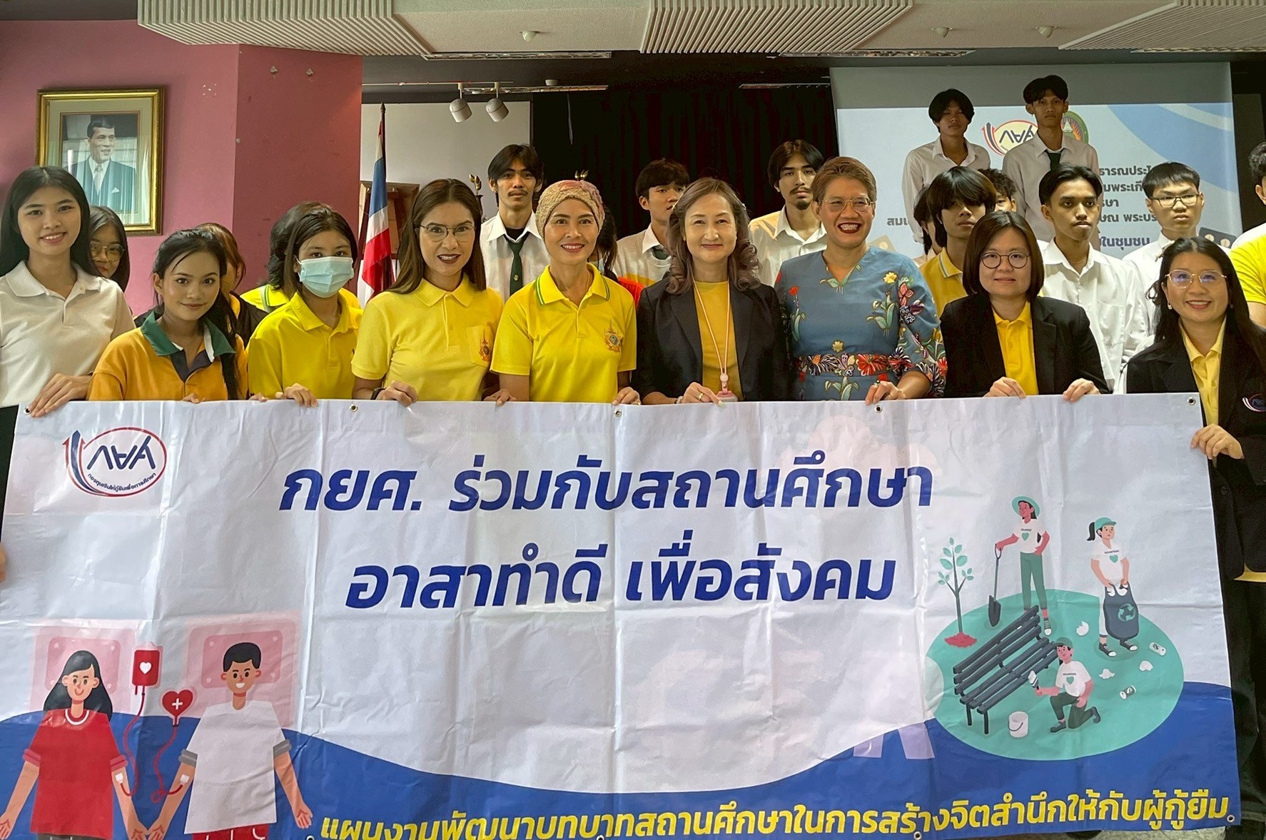 กยศ. เข้าร่วมกิจกรรมจิตอาสา "แยกยา" ณ มหาวิทยาลัยราชภัฏพระนคร