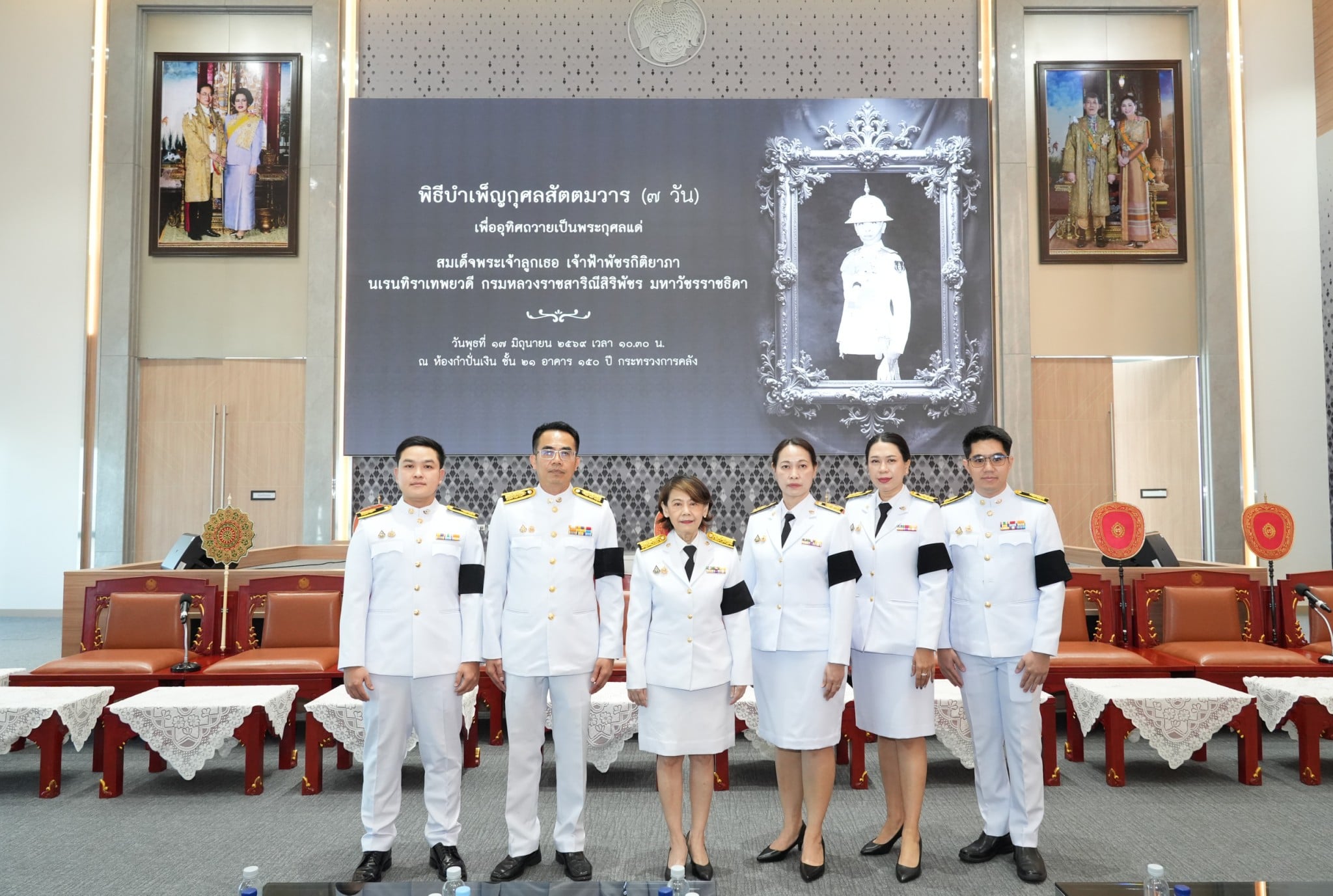 กยศ. ร่วมพิธีบำเพ็ญกุศลสัตตมวาร (ครบ 7 วัน) ถวายเป็นพระกุศลแด่สมเด็จพระเจ้าลูกเธอ เจ้าฟ้าพัชรกิติยาภา นเรนทิราเทพยวดี กรมหลวงราช