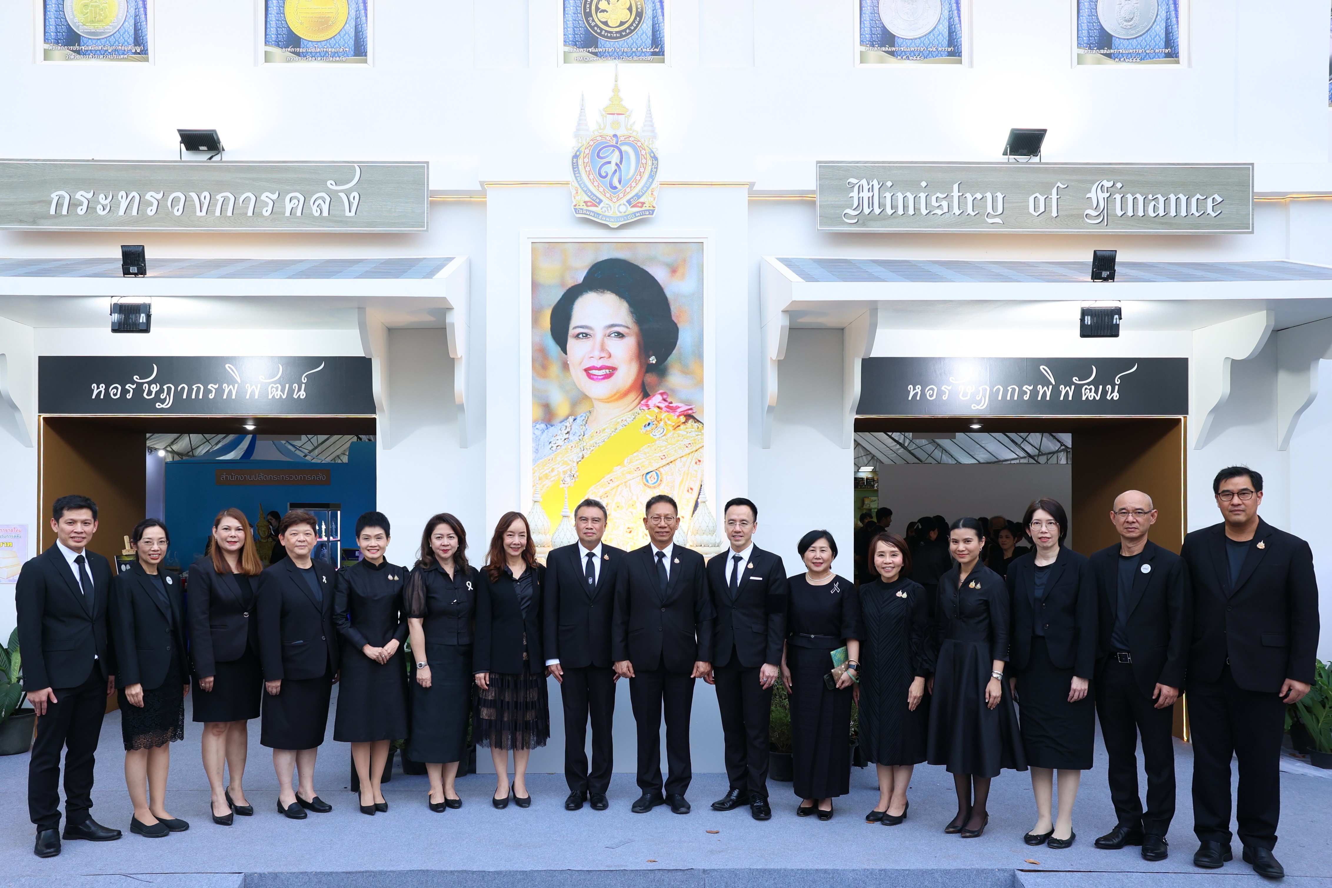 กยศ.  เฝ้ารับเสด็จฯ สมเด็จพระกนิษฐาธิราชเจ้า กรมสมเด็จพระเทพรัตนราชสุดาฯ สยามบรมราชกุมารี “งานกาชาด ประจำปี 2568”