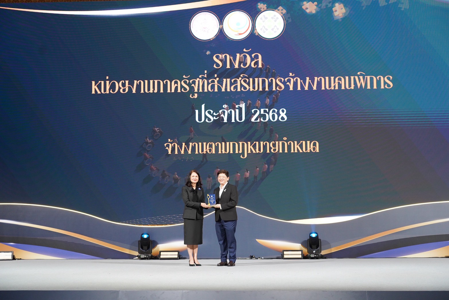 กยศ. เข้ารับรางวัลหน่วยงานส่งเสริมการจ้างงานคนพิการ ประจำปี 2568 ในงานวันคนพิการสากล