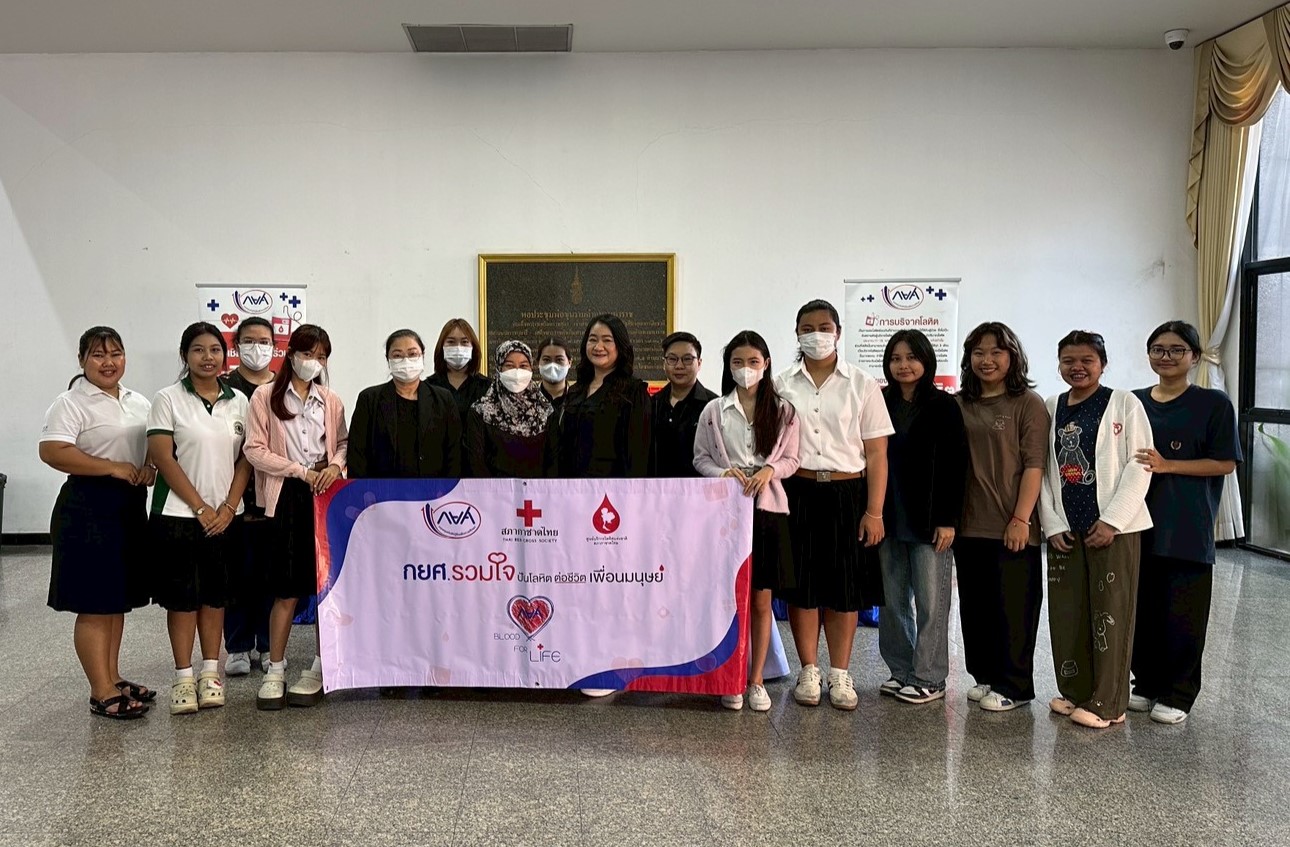 กยศ. รวมใจปันโลหิต ต่อชีวิตเพื่อนมนุษย์ ปีที่ 13 ณ มหาวิทยาลัยรามคำแหง