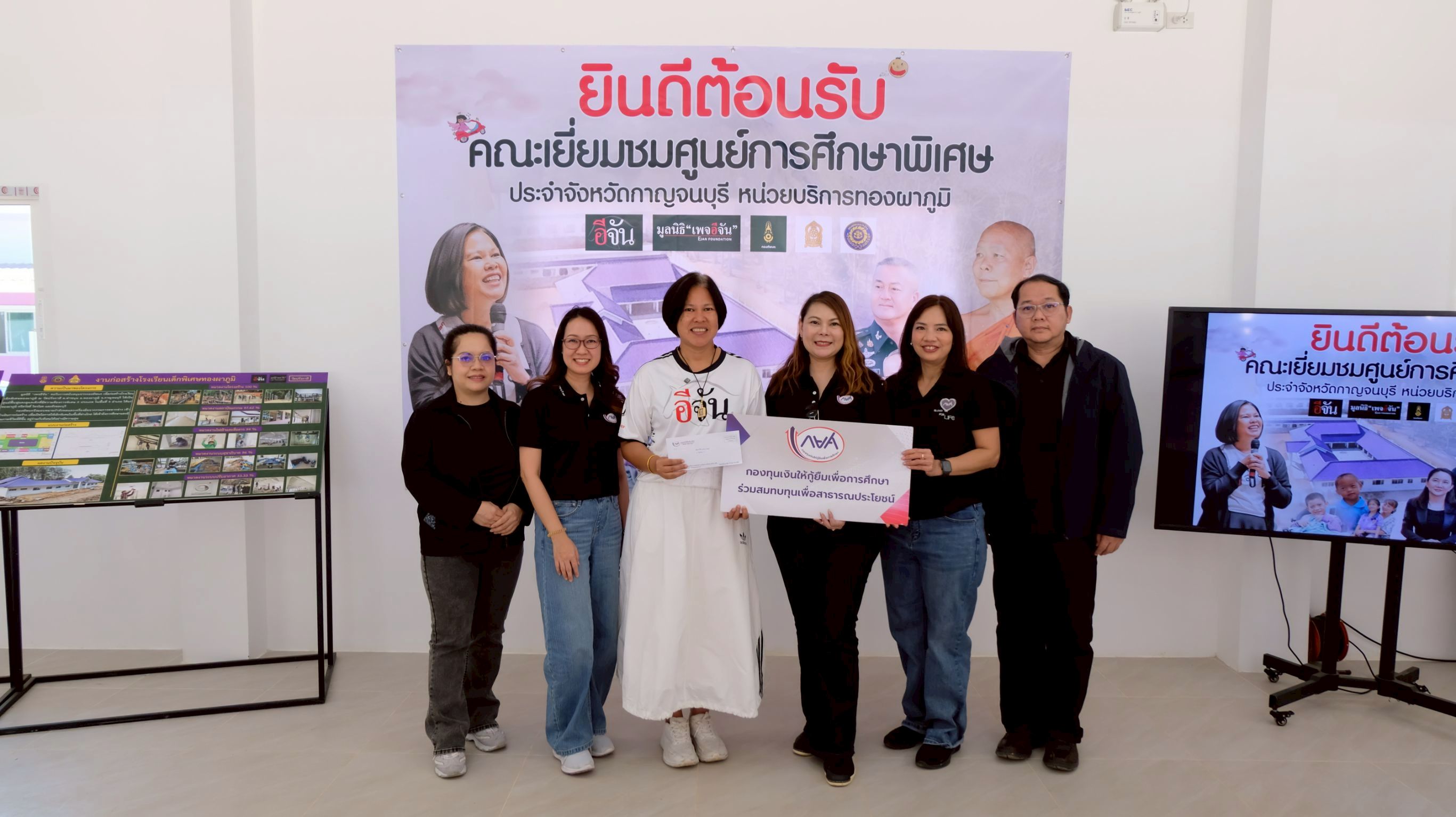 กยศ. เข้าเยี่ยมชมศูนย์การศึกษาพิเศษ ประจำจังหวัดกาญจนบุรี หน่วยบริการทองผาภูมิ