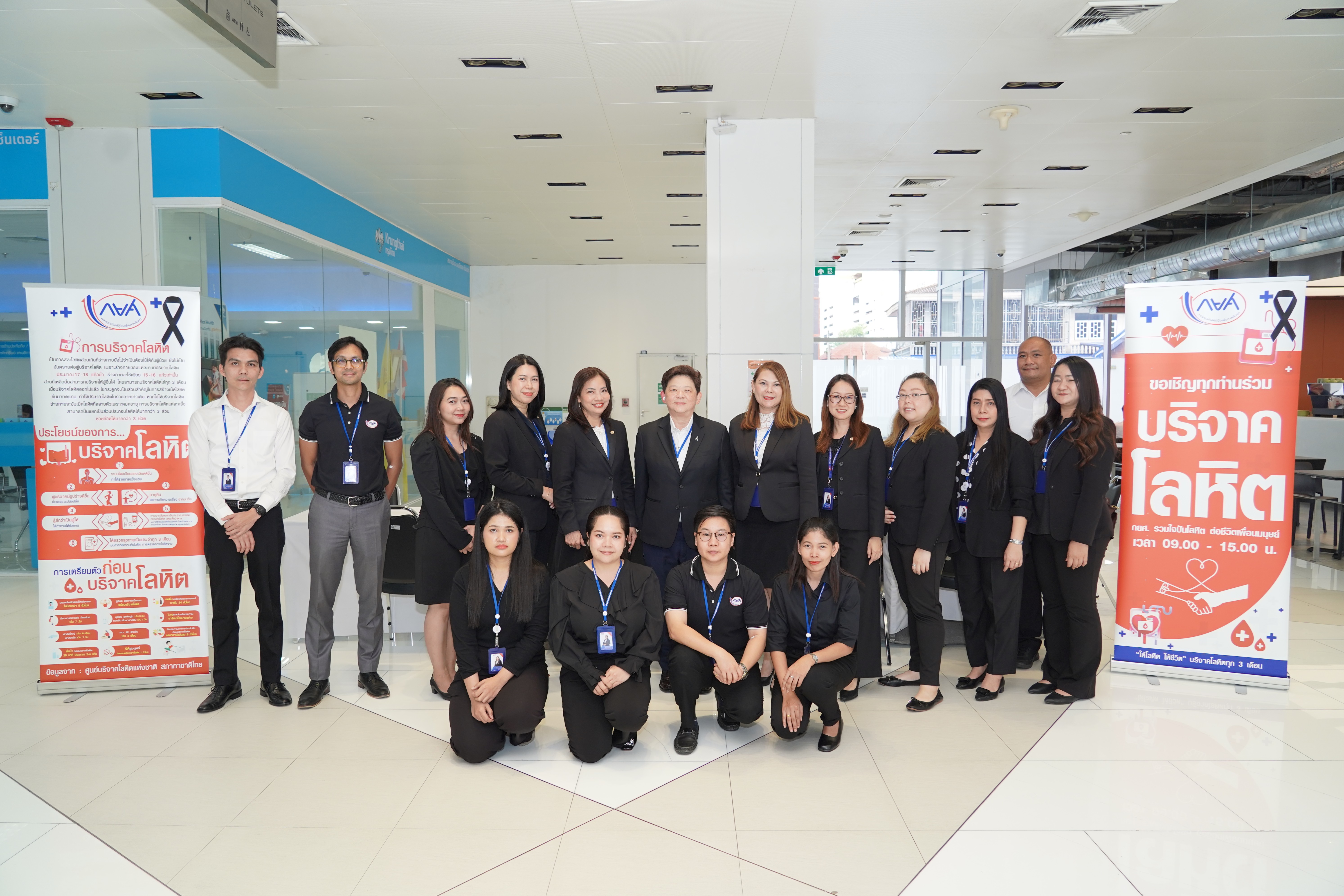 กิจกรรม "กยศ. รวมใจปันโลหิต ต่อชีวิตเพื่อนมนุษย์" ปีที่ 13 ณ อาคาร เอไอเอ แคปปิตอล เซ็นเตอร์