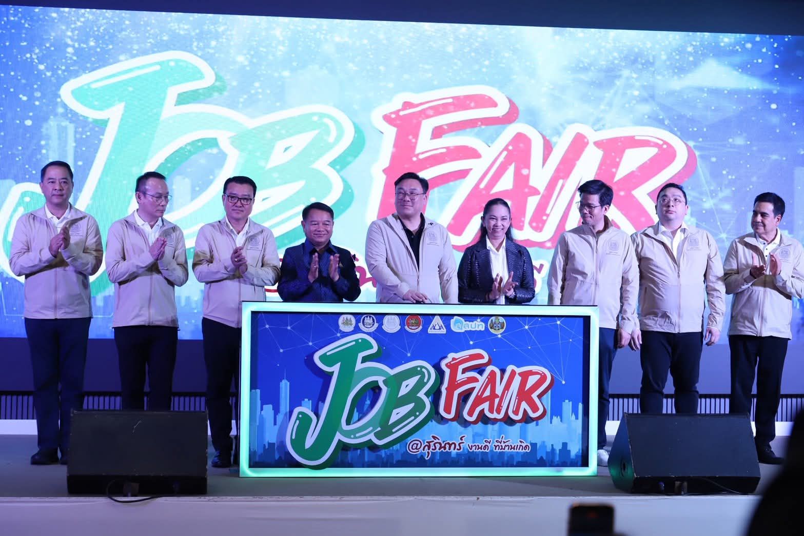 กยศ. ร่วมมอบโอกาสในงาน “Job Fair @สุรินทร์ งานดี ที่บ้านเกิด” เพื่อเสริมสร้างอาชีพให้ผู้กู้ยืมเงิน ระหว่างวันที่ 22 – 23 พ.ค. 69