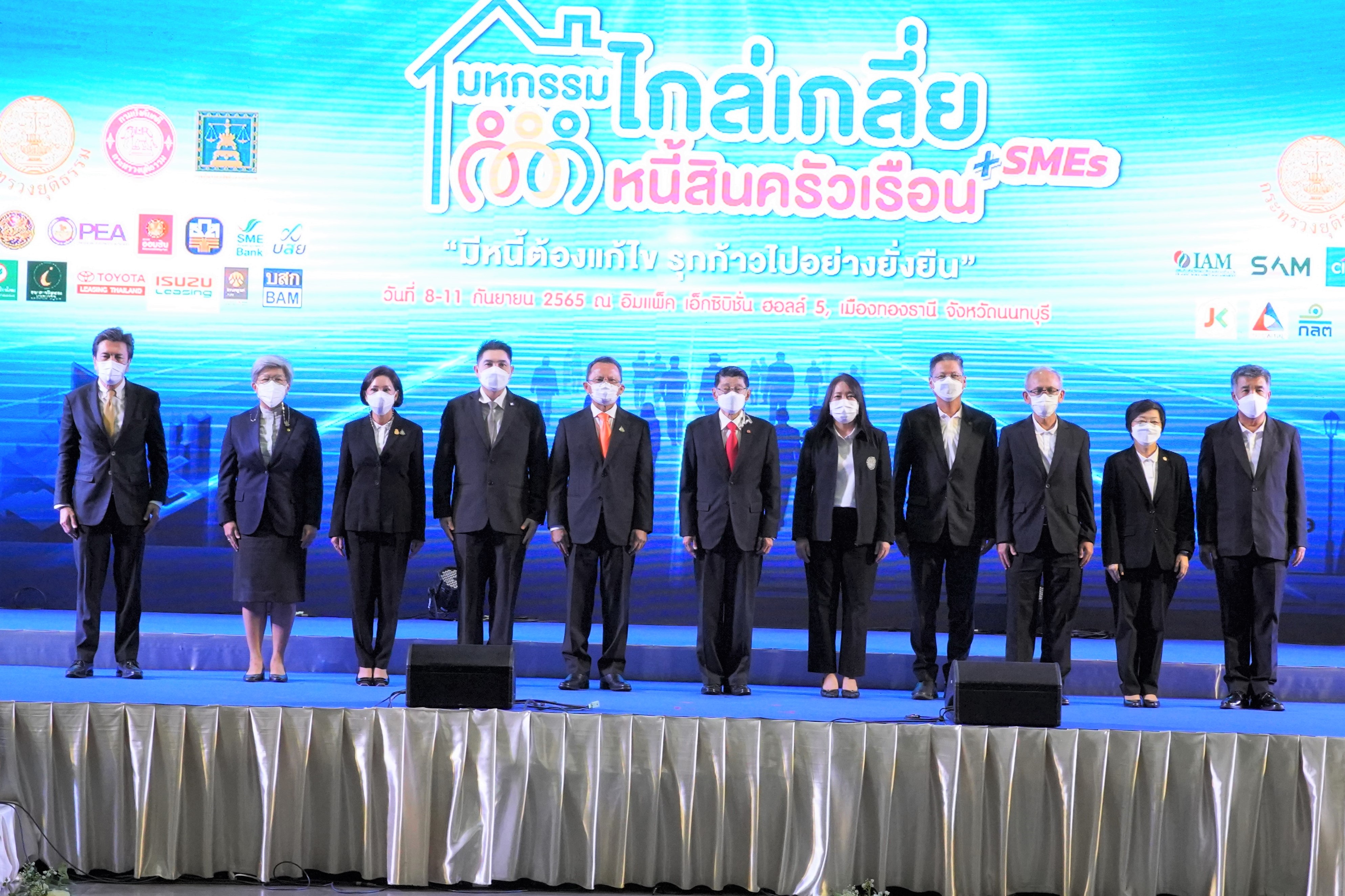 กยศ. ร่วมพิธีเปิดงานมหกรรมไกล่เกลี่ยหนี้สินครัวเรือนและหนี้ SMEs พร้อมรับประกาศเกียรติคุณ