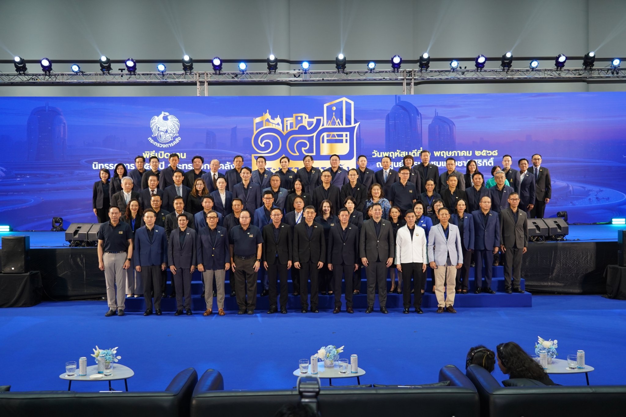 พิธีเปิดงาน “MOF Journey 150 ปี เส้นทางการคลังไทย” ในโอกาสวันคล้ายวันสถาปนากระทรวงการคลัง ครบรอบ 150