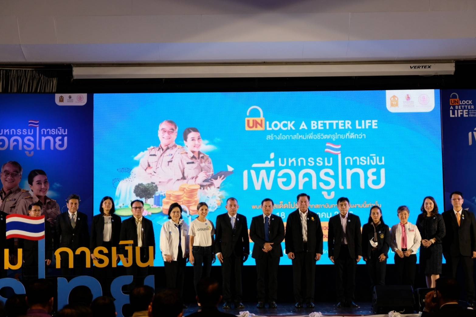 กยศ. เข้าร่วมพิธีเปิดงานมหกรรมการเงินเพื่อครูไทย 4 ภูมิภาค “Unlock a better life” สร้างโอกาสใหม่ เพื่อชีวิตครูไทยที่ดีกว่า  