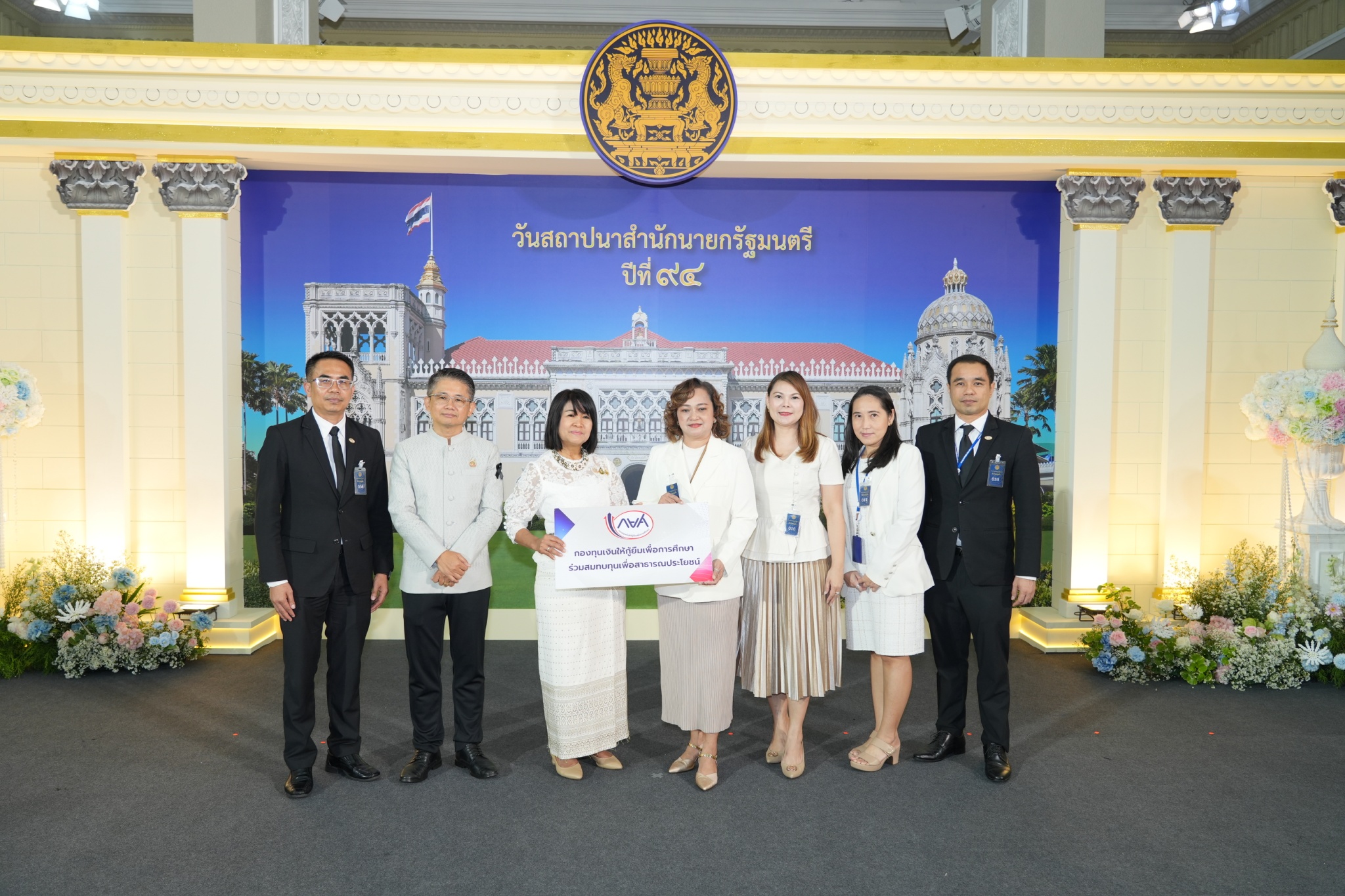 กยศ. ร่วมแสดงความยินดี เนื่องในโอกาสวันคล้ายวันสถาปนาสำนักนายกรัฐมนตรี ปีที่ 94