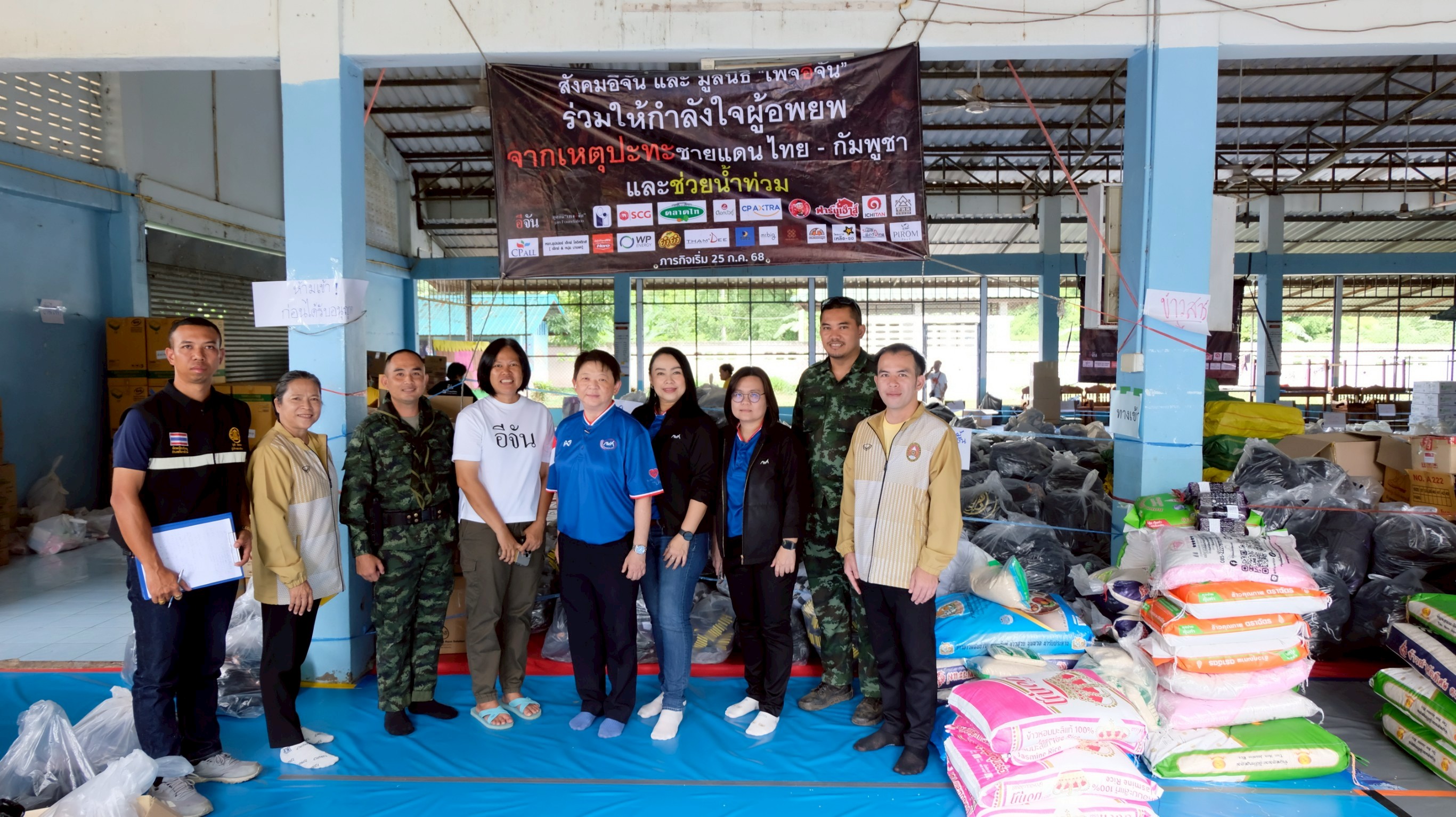  กยศ. ลงพื้นที่ “ศูนย์อีจันช่วยเหลือผู้อพยพศรีสะเกษ” และลงพื้นที่ตรวจเยี่ยมสถานศึกษา จังหวัดศรีสะเกษ 