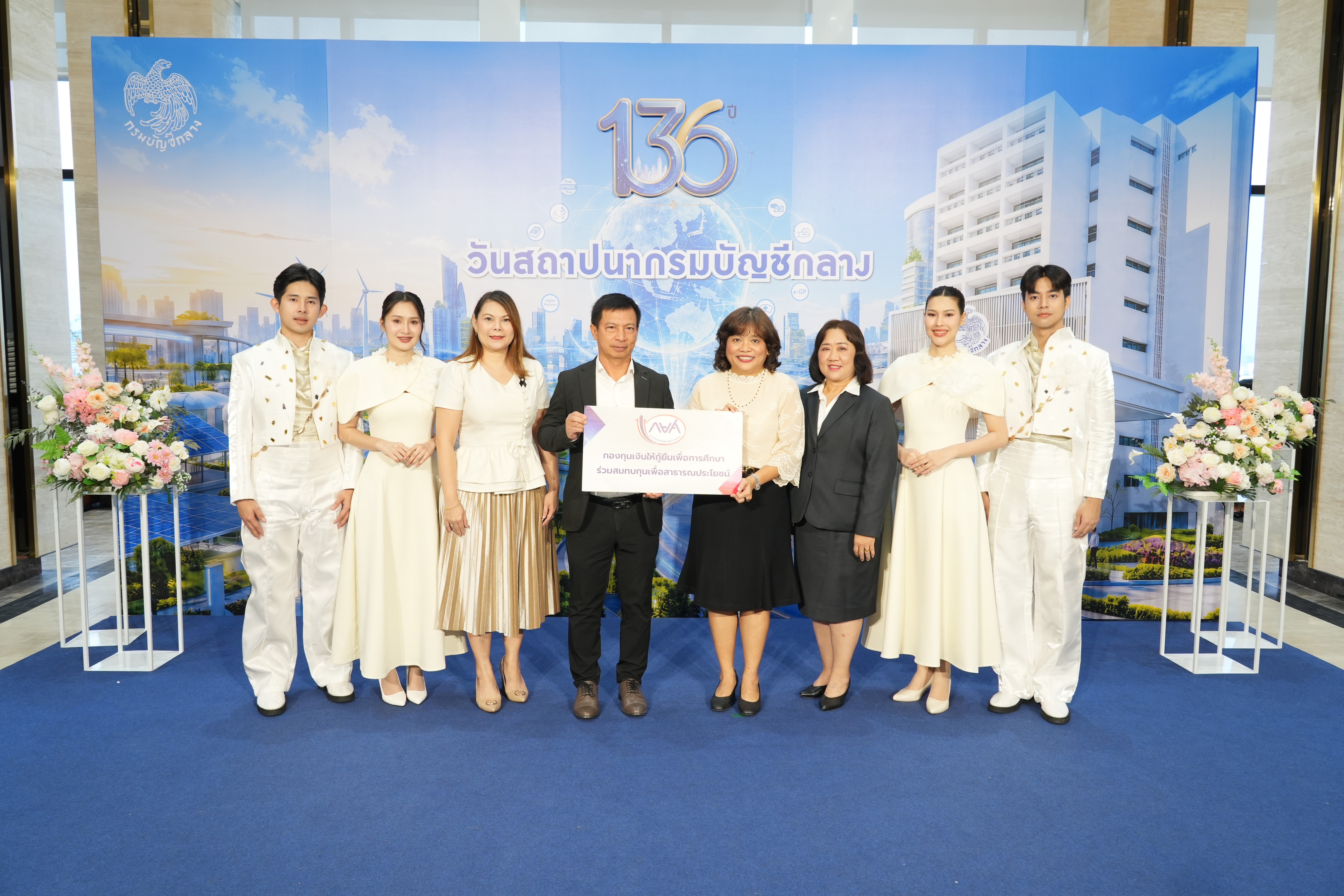 ร่วมแสดงความยินดี เนื่องในโอกาสวันคล้ายวันสถาปนากรมบัญชีกลาง ครบรอบ 136 ปี 