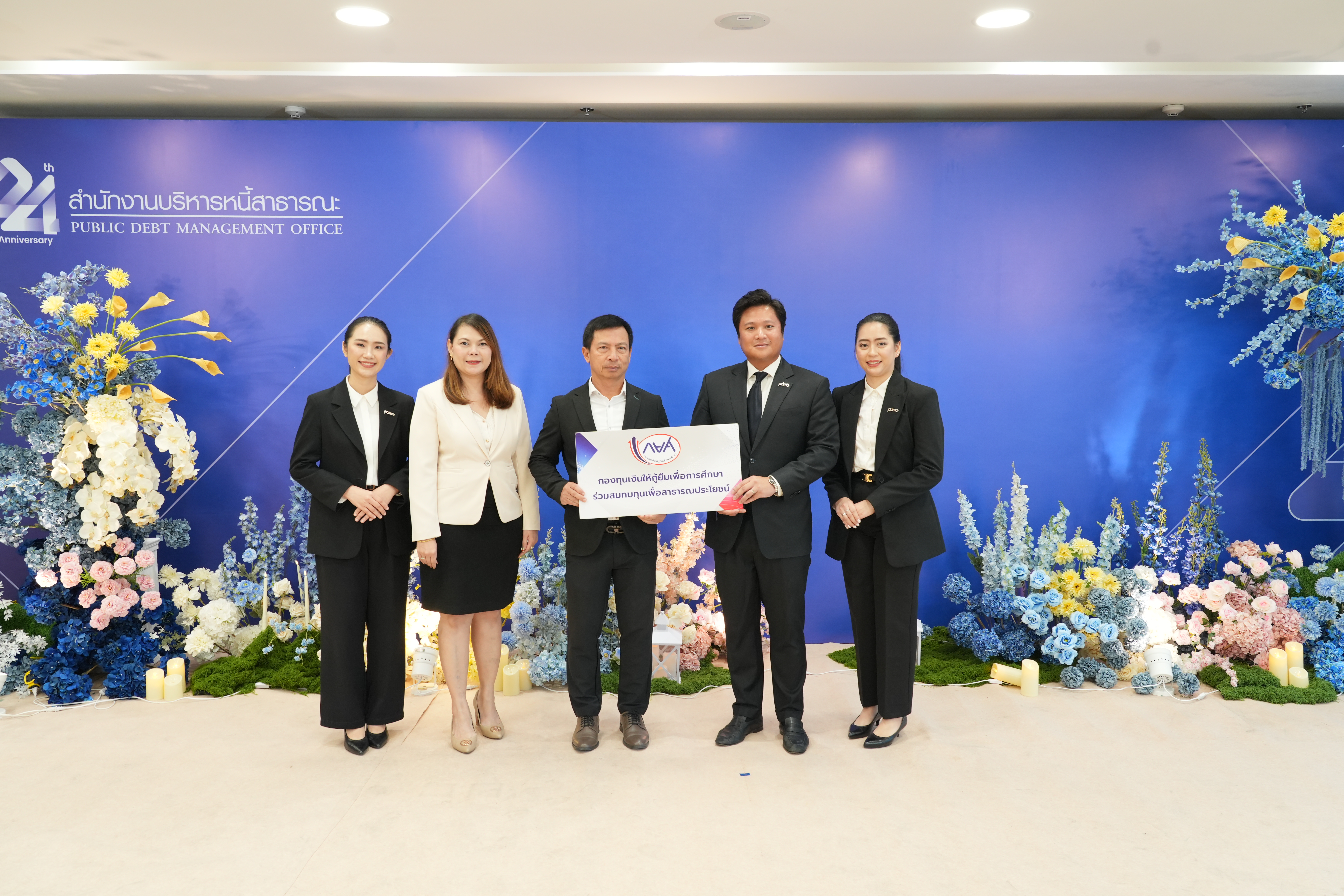 กยศ. ร่วมแสดงความยินดี เนื่องในโอกาสครบรอบวันสถาปนาสำนักงานบริหารหนี้สาธารณะ (สบน.) ปีที่ 24 