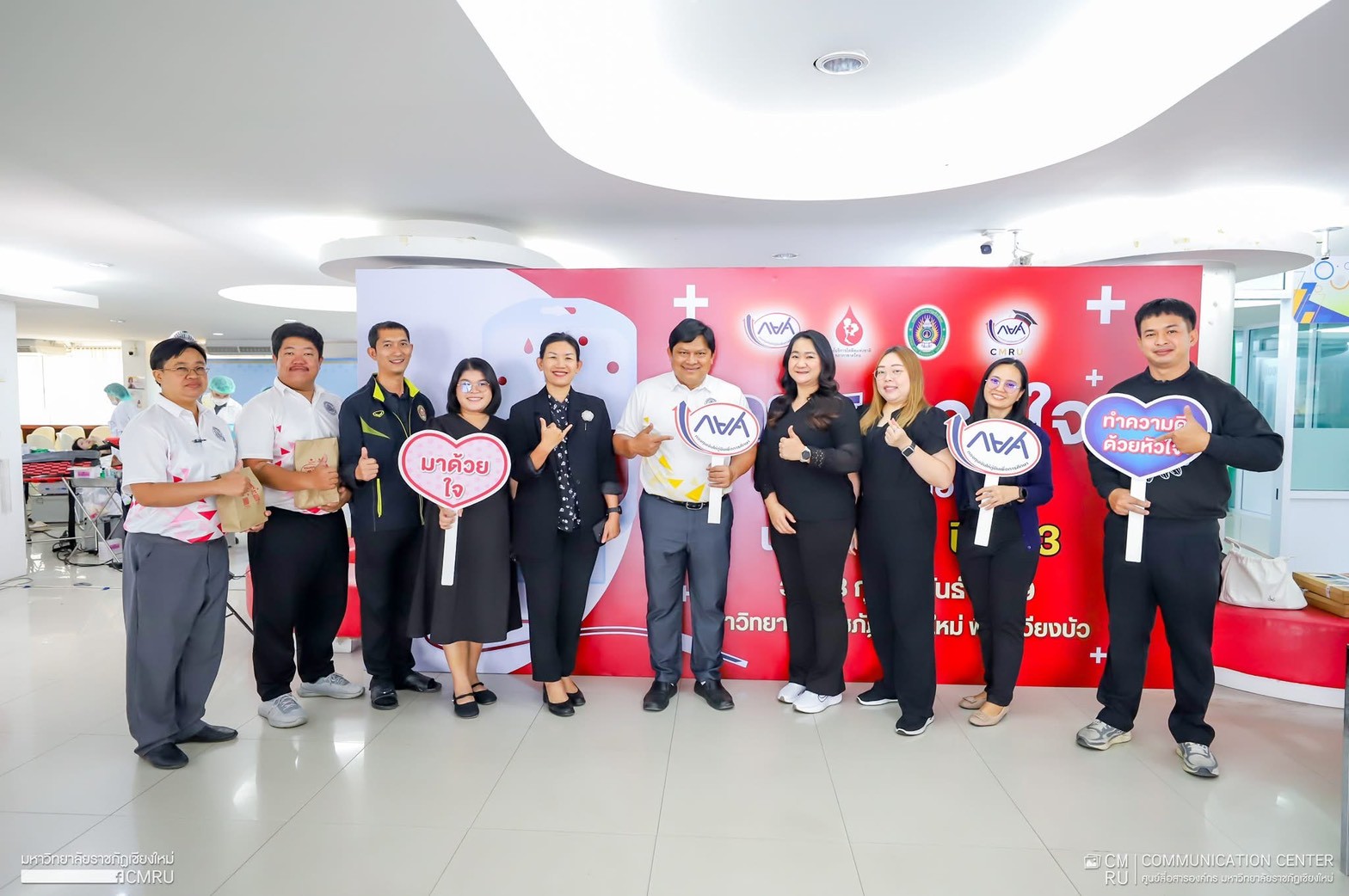 กยศ. รวมใจปันโลหิต ต่อชีวิตเพื่อนมนุษย์ ปีที่ 13 ณ มหาวิทยาลัยราชภัฏเชียงใหม่ 