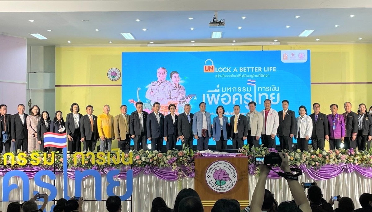 กยศ. เข้าร่วมพิธีเปิดงานมหกรรมการเงินเพื่อครูไทย 4 ภูมิภาค “Unlock a better life” สร้างโอกาสใหม่ เพื่อชีวิตครูไทยที่ดีกว่า 