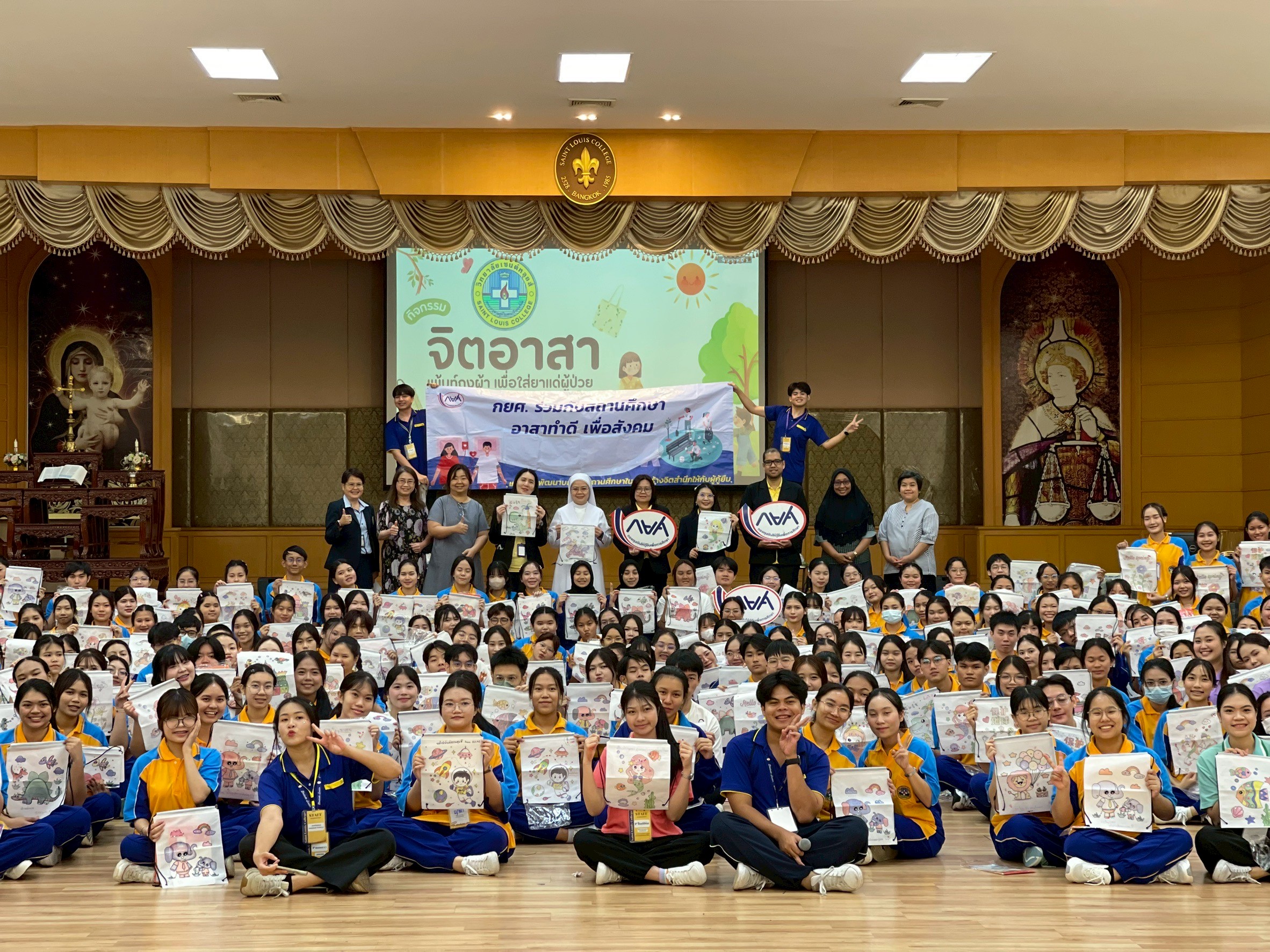 กยศ. เข้าร่วมโครงการ "จิตอาสาเพ้นท์ถุงผ้าเพื่อใส่ยาแด่ผู้ป่วย" ณ วิทยาลัยเซนต์หลุยส์