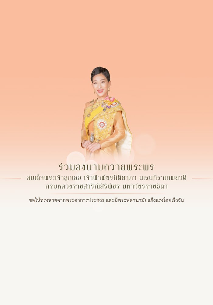 วันเฉลิมพระชนมพรรษา