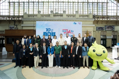 งาน "10 ปี กอช. ศุกร์ได้ลุ้น สุขได้ออม กับหวยเกษียณ ณ โถงสถานีรถไฟกรุงเทพ (หัวลำโพง)