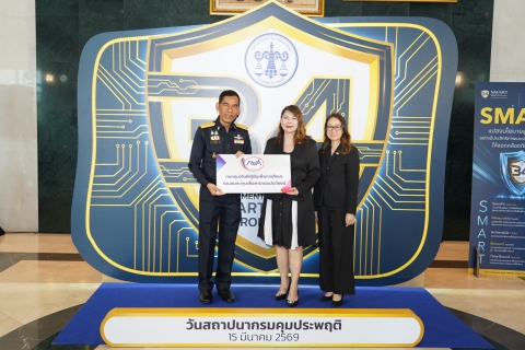 กยศ. ร่วมแสดงความยินดี เนื่องในโอกาสวันครบรอบวันสถาปนากรมคุมประพฤติ ครบรอบ 34 ปี