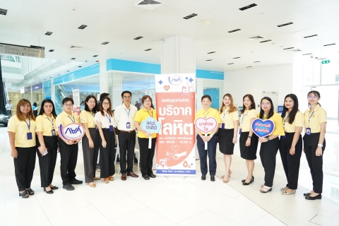 กิจกรรม "กยศ. รวมใจปันโลหิต ต่อชีวิตเพื่อนมนุษย์" ปีที่ 12 ณ อาคาร เอไอเอ แคปปิตอล เซ็นเตอร์ 