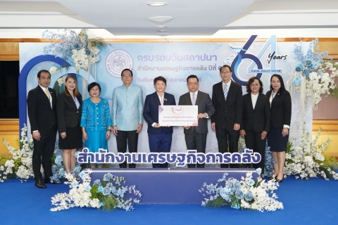 กยศ. ร่วมแสดงความยินดีเนื่องในโอกาสครบรอบวันสถาปนาสำนักงานเศรษฐกิจการคลัง ปีที่ 64