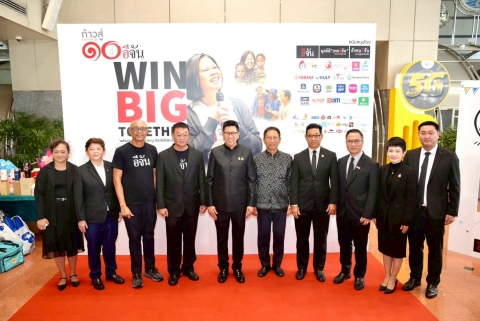 กยศ. ร่วมงาน Win Big Together “พลังแห่งชัยชนะอันยิ่งใหญ่ ที่เราไม่ทิ้งใครไว้ข้างหลัง” โอกาสเพจอีจันก้าวสู่ปีที่ 10