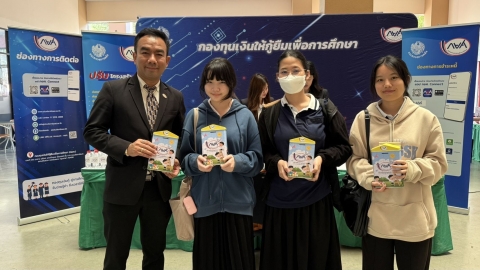 กยศ. ร่วมส่งเสริมโอกาสทางอาชีพ ณ มหาวิทยาลัยแม่โจ้