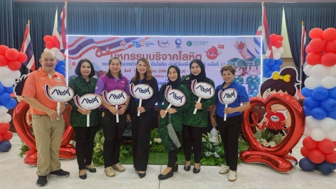 กยศ. รวมใจปันโลหิต ต่อชีวิตเพื่อนมนุษย์ ปีที่ 12 ณ มหาวิทยาลัยทักษิณ