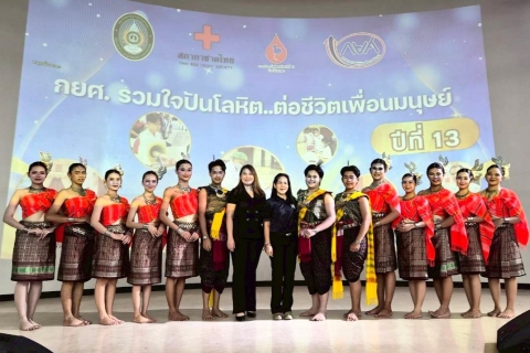กยศ. รวมใจปันโลหิต ต่อชีวิตเพื่อนมนุษย์ ปีที่ 13 ณ มหาวิทยาลัยราชภัฏสงขลา