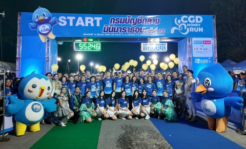 กยศ. ร่วมกิจกรรมเดิน-วิ่ง “กรมบัญชีกลาง มินิมาราธอน” ครั้งที่ 22