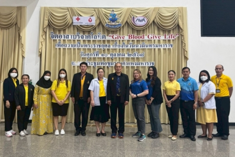 กยศ. รวมใจปันโลหิต ต่อชีวิตเพื่อนมนุษย์ ปีที่ 13 ณ มหาวิทยาลัยรามคำแหง 