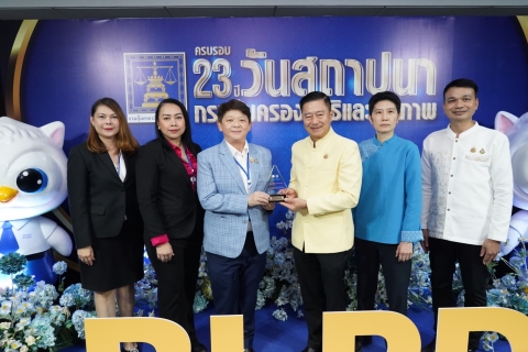 กยศ. เข้ารับโล่รางวัลประกาศเกียรติคุณ และร่วมแสดงความยินดีกรมคุ้มครองสิทธิและเสรีภาพ ครบรอบ 23 ปี