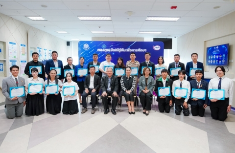 มอบรางวัลกิจกรรมเชิดชูคนดี กยศ. ประจำปีงบประมาณ 2569
