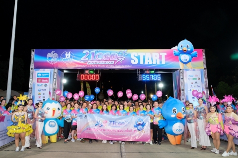 กิจกรรม เดิน - วิ่ง กรมบัญชีกลาง มินิมาราธอน ครั้งที่ 21 (CGD Money RUN) ณ กระทรวงสาธารณสุข