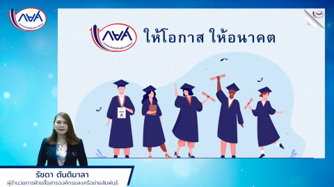 โครงการเตรียมความพร้อมนักศึกษาหลักสูตรพยาบาลศาสตร์บัณฑิต ชั้นปีที่ 4 ของวิทยาลัยพยาบาลบรมราชชนนี สวรรค์ประชารักษ์ นครสวรรค์