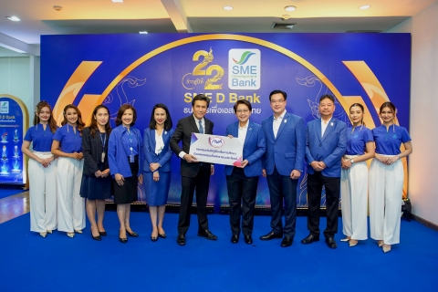 ร่วมแสดงความยินดี เนื่องในโอกาสวันครบรอบวันสถาปนา ธนาคารพัฒนาวิสาหกิจขนาดกลางและขนาดย่อมแห่งประเทศไทย SME D Bank 
