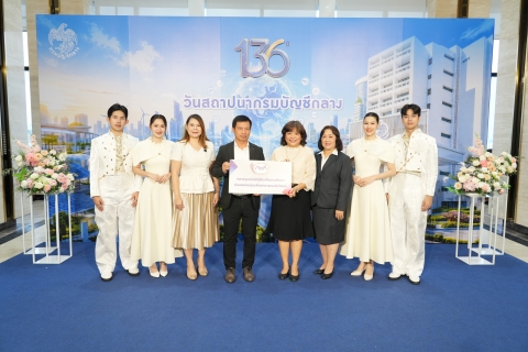 ร่วมแสดงความยินดี เนื่องในโอกาสวันคล้ายวันสถาปนากรมบัญชีกลาง ครบรอบ 136 ปี 