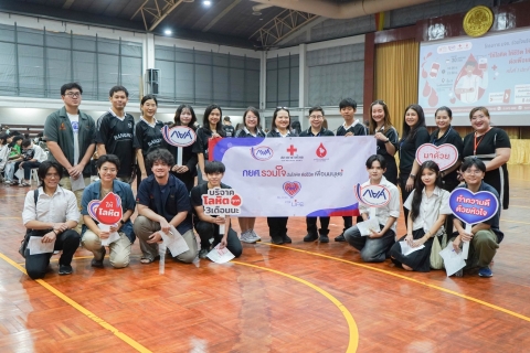 กยศ. รวมใจปันโลหิต ต่อชีวิตเพื่อนมนุษย์ ปีที่ 13 ณ มหาวิทยาลัยเทคโนโลยีพระจอมเกล้าธนบุรี