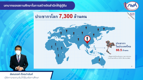 การอบรมหลักสูตร “บทบาทของสถานศึกษาที่ดำเนินงานกองทุนเงินให้กู้ยืมเพื่อการศึกษา” สำหรับผู้บริหารและผู้ปฏิบัติงานสถานศึกษา 