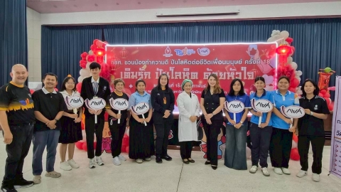 กยศ. รวมใจปันโลหิต ต่อชีวิตเพื่อนมนุษย์ ปีที่ 13 ณ มหาวิทยาลัยทักษิณ