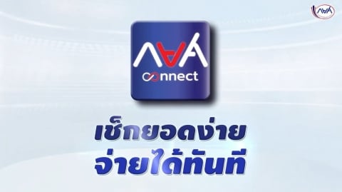 การใช้งาน กยศ. Connect