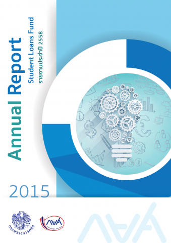 Annual Report 2558