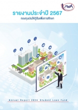 Annual Report 2024