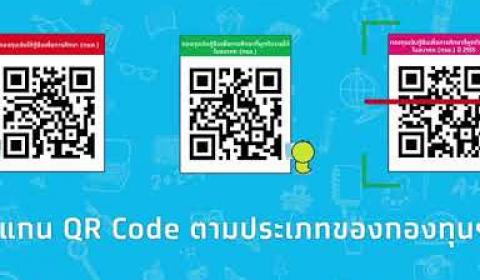 Embedded thumbnail for ชำระหนี้ กยศ. ผ่าน QR Code