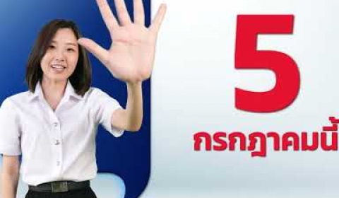 Embedded thumbnail for กยศ. ขอบคุณพี่ๆ ที่ชำระเงินคืน กยศ. ในทุกช่องทาง!!!